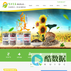 宣城市恒兴食品有限公司(原宣城市宣州区十里香炒货食品厂)