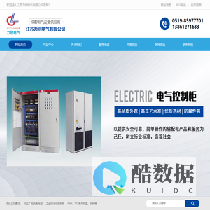 常州配电柜_常州电气开关柜_常州电气控制柜-江苏力创电气有限公司
