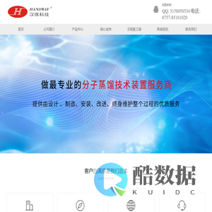 佛山汉维科技有限公司