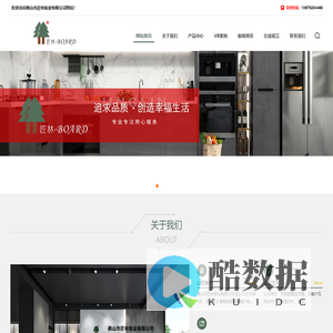 佛山市匠林板业有限公司