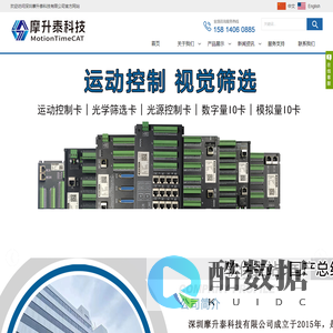 深圳摩升泰科技有限公司_NMC1X00系列轴运动控制卡,输入输出级联模块,模拟量采集卡,激光行业运动控制卡