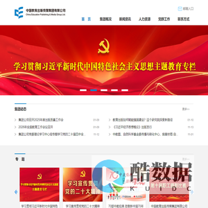 中国教育出版传媒集团有限公司