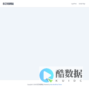 乐汇科技网站 - EasyJoy Technologies