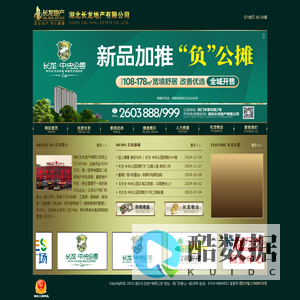 湖北长龙地产有限公司