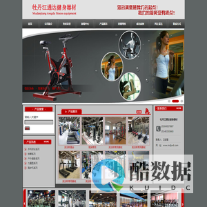 牡丹江通达健身器材,牡丹江健身器材,牡丹江跑步机,牡丹江按摩椅