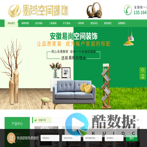 淮南装修公司
