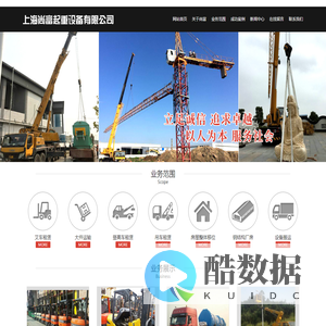 奉贤吊车租赁