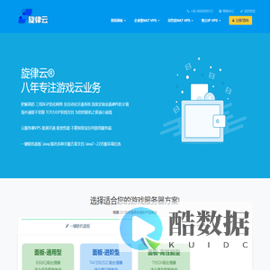 门户首页 - 旋律云(旋律工艺云计算) - 我的世界服务器出租租用|Minecraft服务器出租租用|我的世界联机|Minecraft联机|我的世界面板服