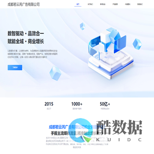 成都若云芮广告有限公司