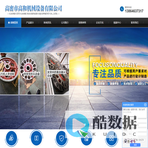 山东高密冲床配件维修,山东高密锻压机床厂,山东高密压力机配件维修_高密市高和机械设备有限公司