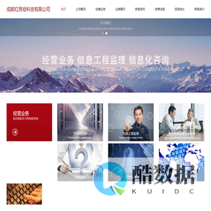 成都红秀晗科技有限公司