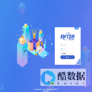 欢迎使用浙大恩特客户资源管理系统