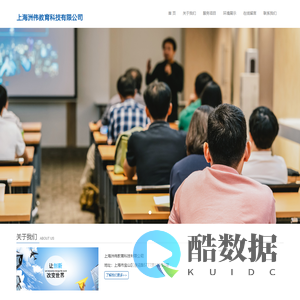 上海洲伟教育科技有限公司