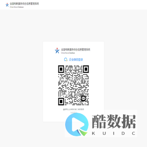 全国电影票务综合信息管理系统