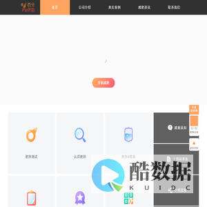 百分燃脂