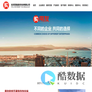 北京用友软件代理商|寰宸盛世科技