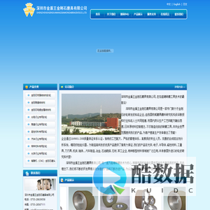 深圳市金盾王金刚石磨具有限公司 - 深圳市金盾王金刚石磨具有限公司 - 深圳市金盾王金刚石磨具有限公司