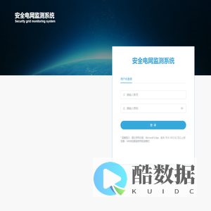 安全电网监测系统