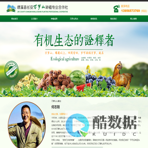 绩溪县长安万罗山种植专业合作社_绩溪旅游