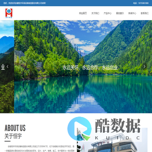 安徽恒宇环保设备制造股份有限公司