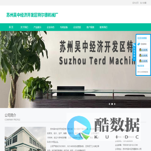 烘道，隧道式烘干线，真空箱-苏州特尔德烘道机械厂