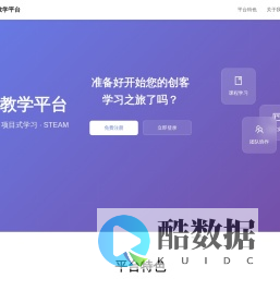 Y.Club创客教学平台