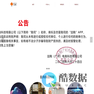 喆购（广州）电商科技有限公司