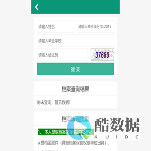 济宁大学生就业