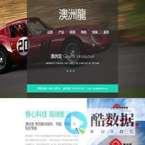 澳洲龙汽车隔热膜官网