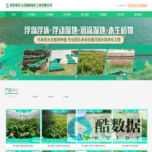 河北雄安云谷园林绿化工程有限公司