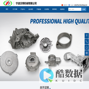 首页-宁波汉博机械有限公司