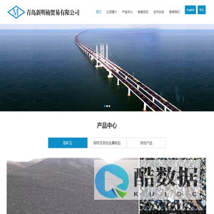 青岛新明楠贸易有限公司