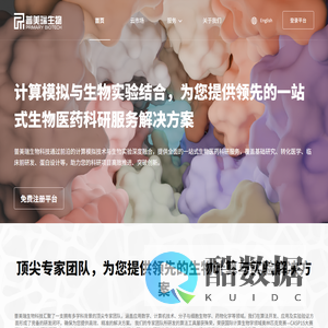 Primary Biotech | 普美瑞云计算平台---生物领域的大数据集成商