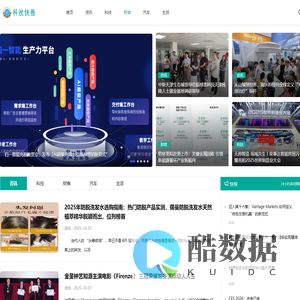 科技快报