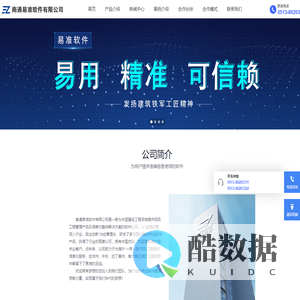 南通易准软件有限公司