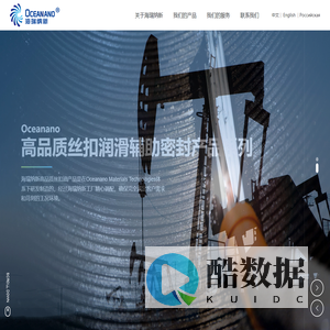 湖南海瑞纳新新材料科技有限公司_钻井类,油套管类