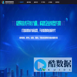 星辰创科（河北）智能科技有限公司