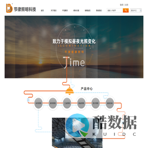 节律照明科技