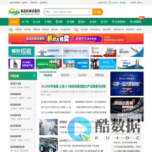 食品机械设备网