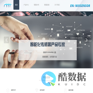 中国先进传感器——宁波工业互联网研究院传感器