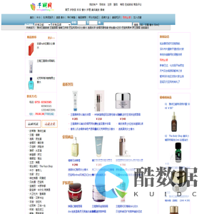 全线进口名牌化妆品,香水,彩妆,美体产品网上直销,千丽化妆品商城