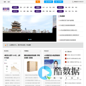 新财网―互联网金融时代下的投资资讯平台