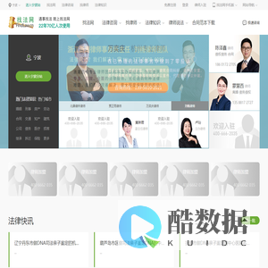 律师咨询_免费律师咨询_免费在线律师咨询-找法网