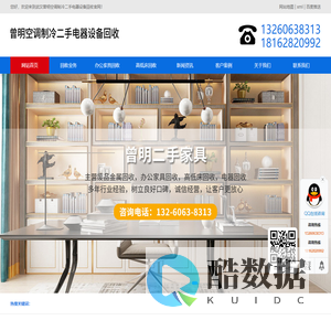 武汉空调回收|二手厨房设备回收|废旧金属回收-武汉曾明二手家电回收