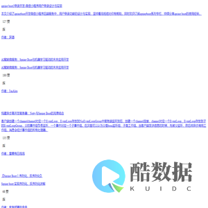spring boot_Java博客-专业IT技术发表平台