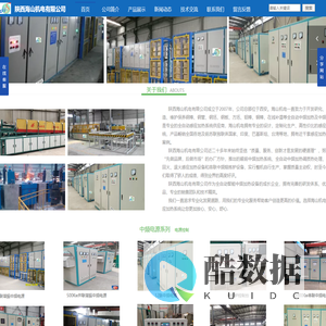 中频炉-中频电炉-中频加热炉-熔炼炉-圆钢淬火设备