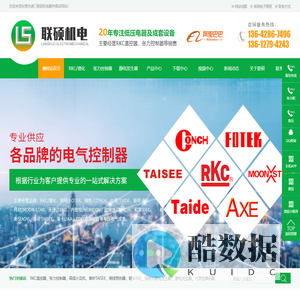 东莞市虎门联硕机电配件商店