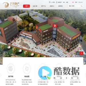 广东大粤地产投资有限公司