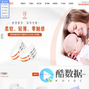 爱德腕带-医用腕带-新生儿识别腕带-医用腕带生产厂家