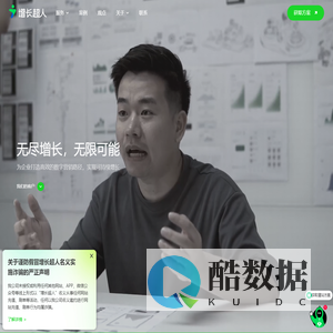 「增长超人GrowthMan」 以增长为导向的数字营销服务商